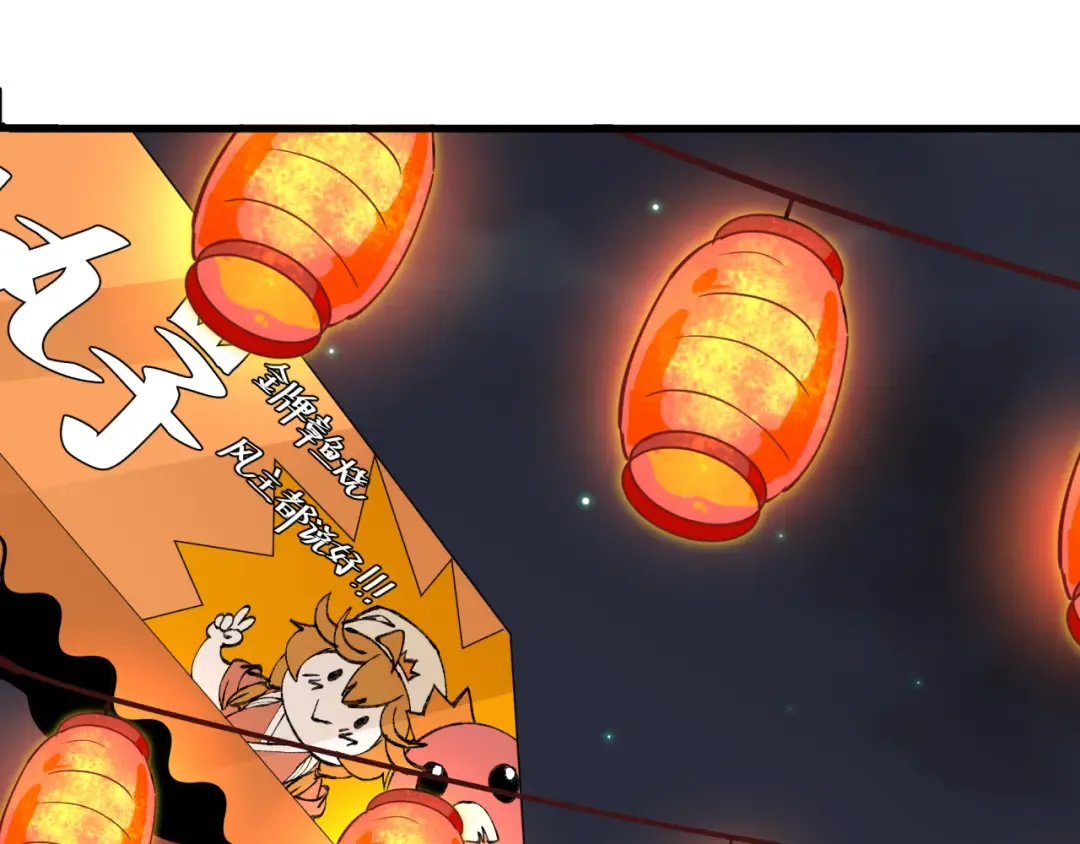 第446话 扶桑篇-百鬼狂宴！ 第74页