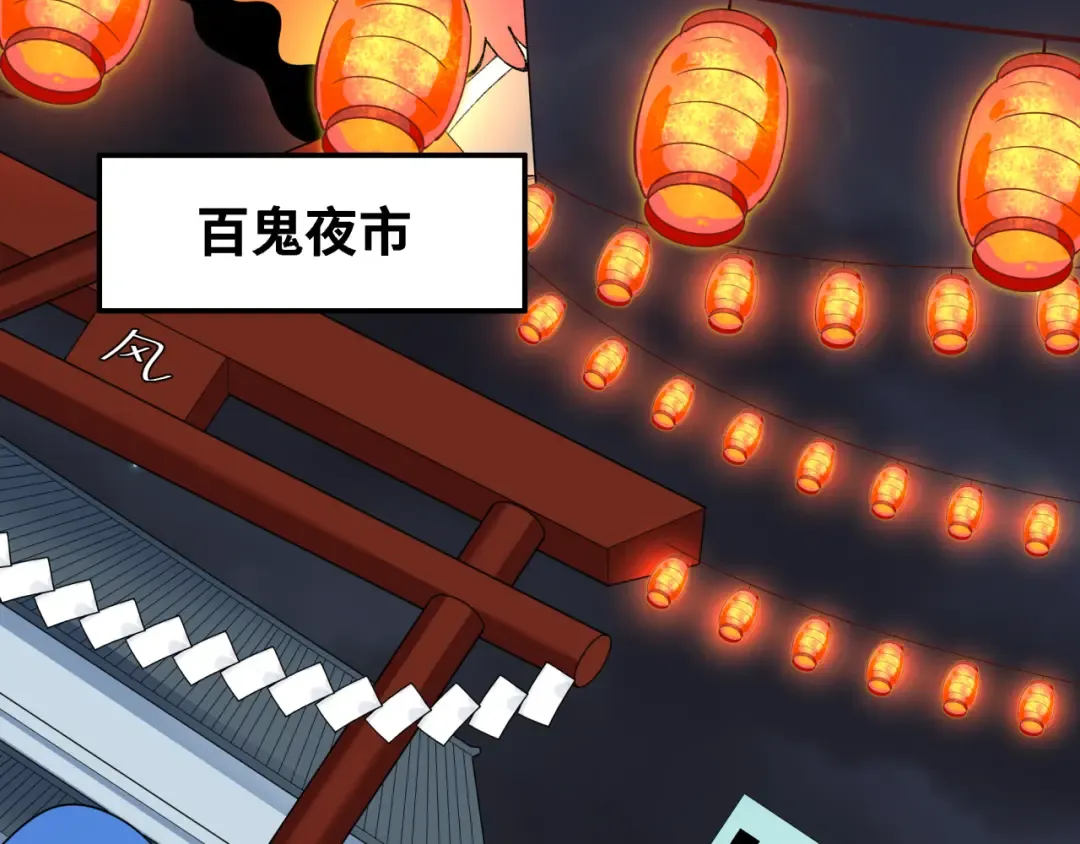 第446话 扶桑篇-百鬼狂宴！ 第75页