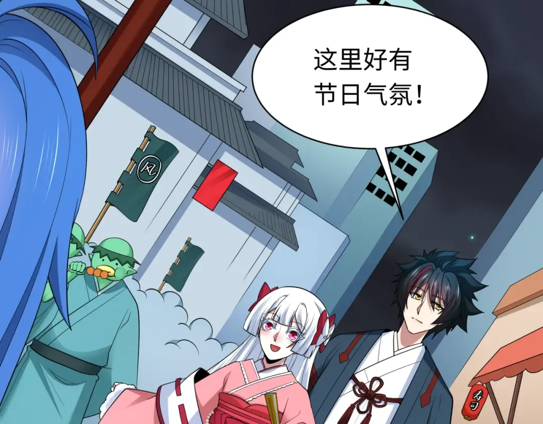 第446话 扶桑篇-百鬼狂宴！ 第76页