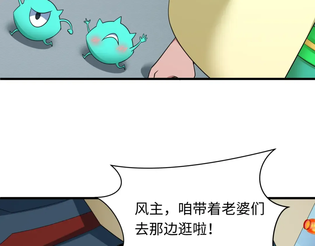 第446话 扶桑篇-百鬼狂宴！ 第78页