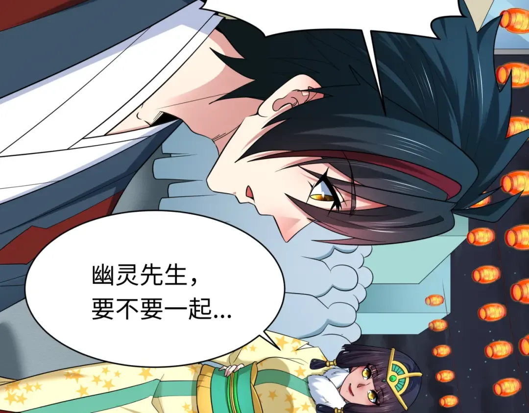 第446话 扶桑篇-百鬼狂宴！ 第79页