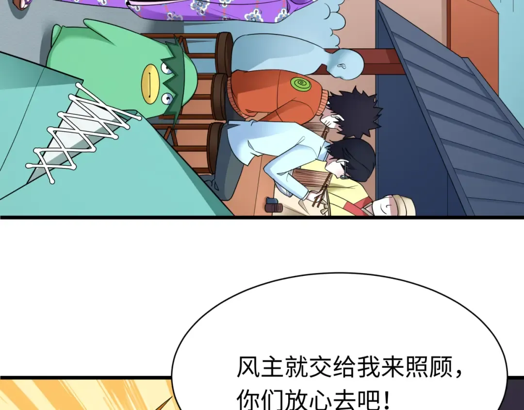 第446话 扶桑篇-百鬼狂宴！ 第81页