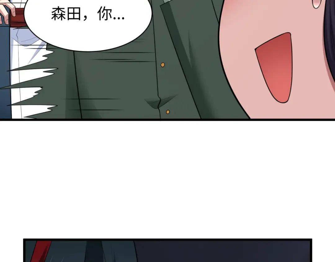 第446话 扶桑篇-百鬼狂宴！ 第83页