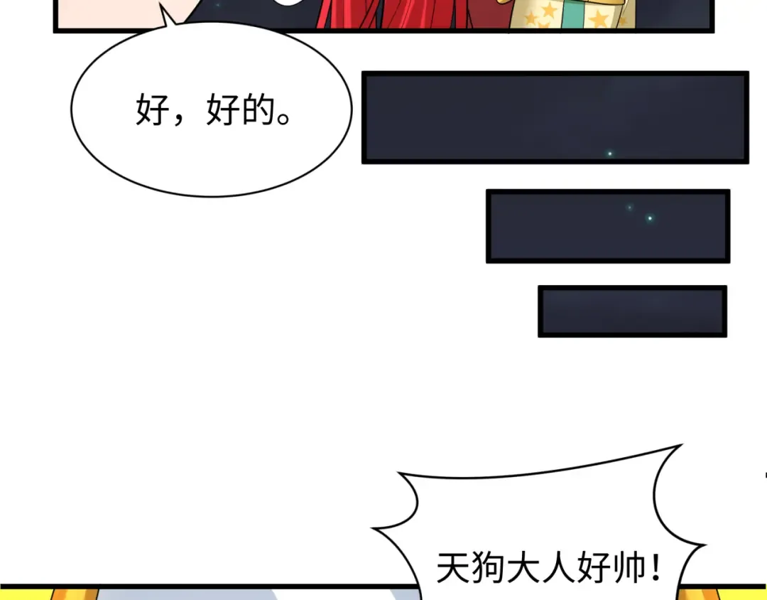 第446话 扶桑篇-百鬼狂宴！ 第85页