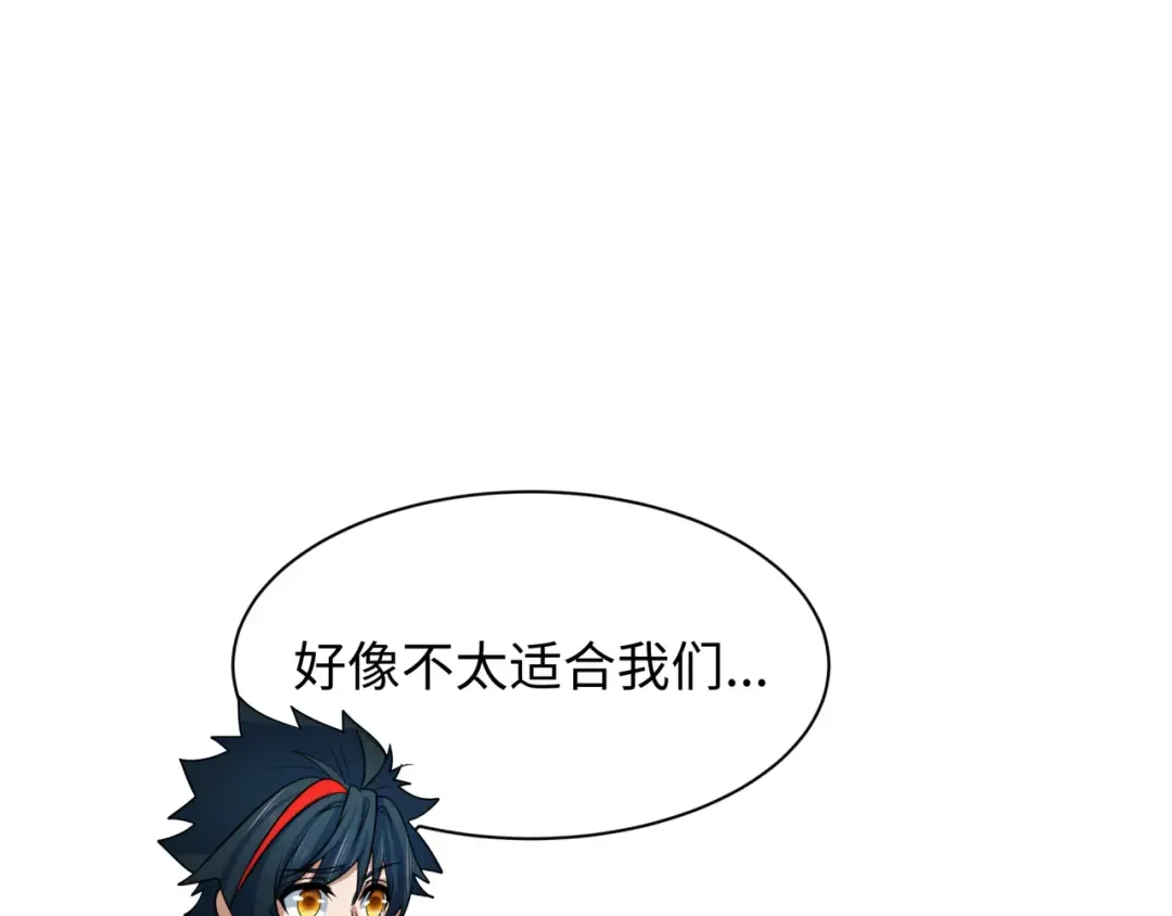 第446话 扶桑篇-百鬼狂宴！ 第94页