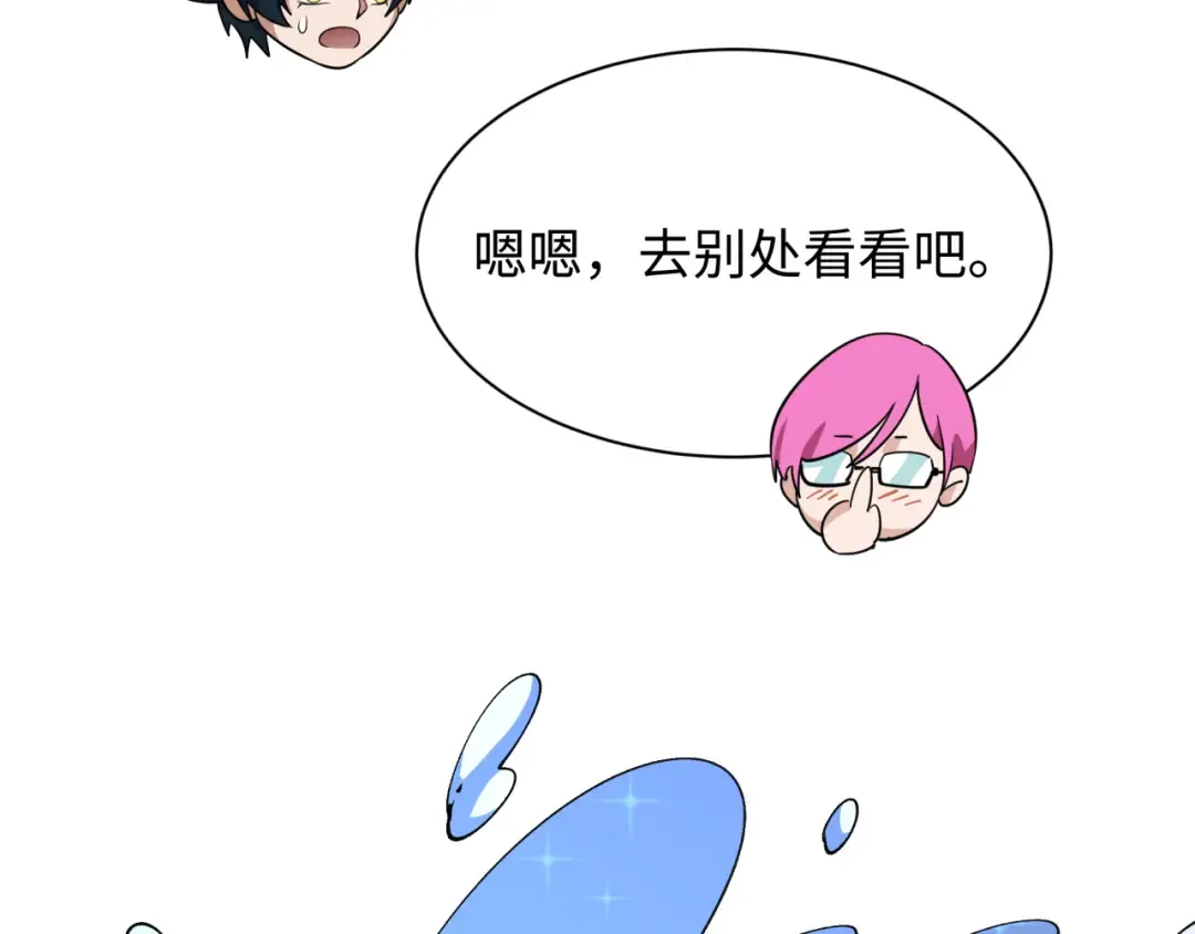 第446话 扶桑篇-百鬼狂宴！ 第95页
