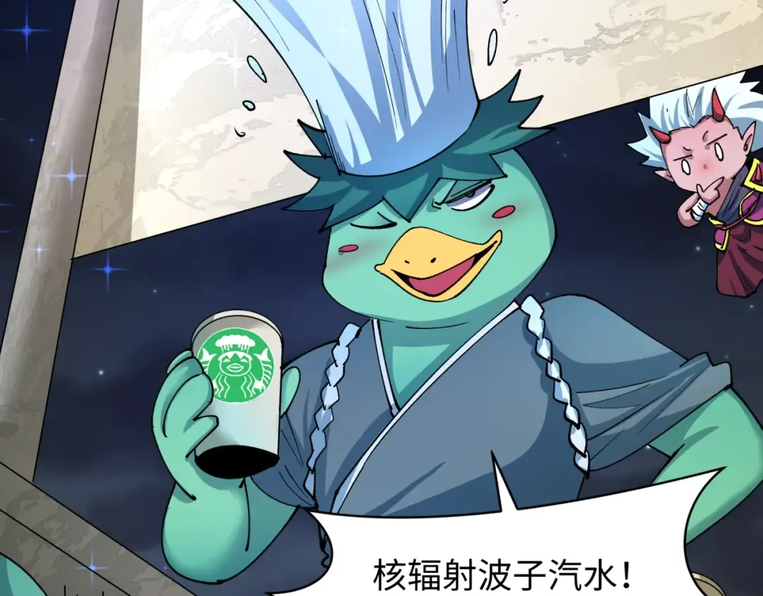 第446话 扶桑篇-百鬼狂宴！ 第97页