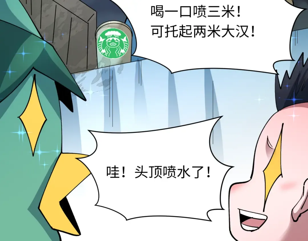 第446话 扶桑篇-百鬼狂宴！ 第98页