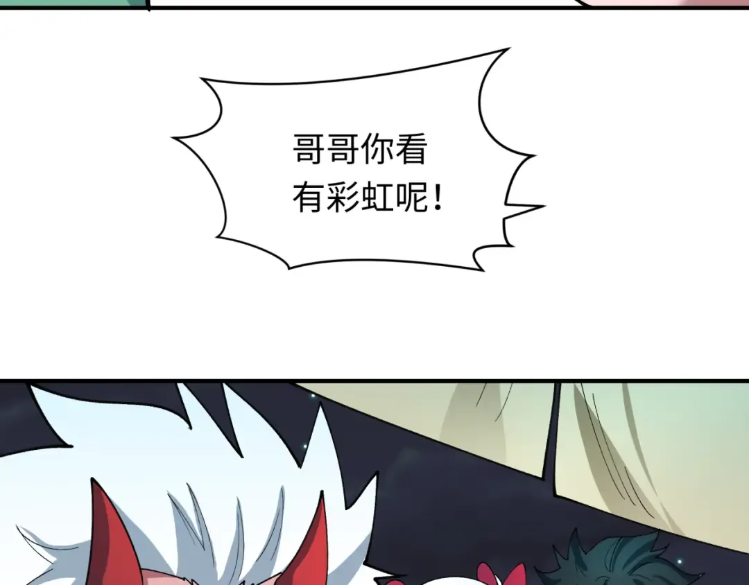 第446话 扶桑篇-百鬼狂宴！ 第99页