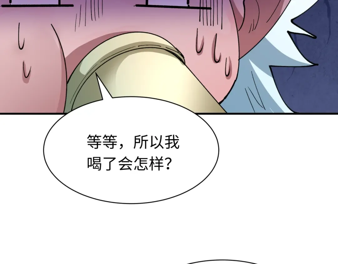第446话 扶桑篇-百鬼狂宴！ 第103页