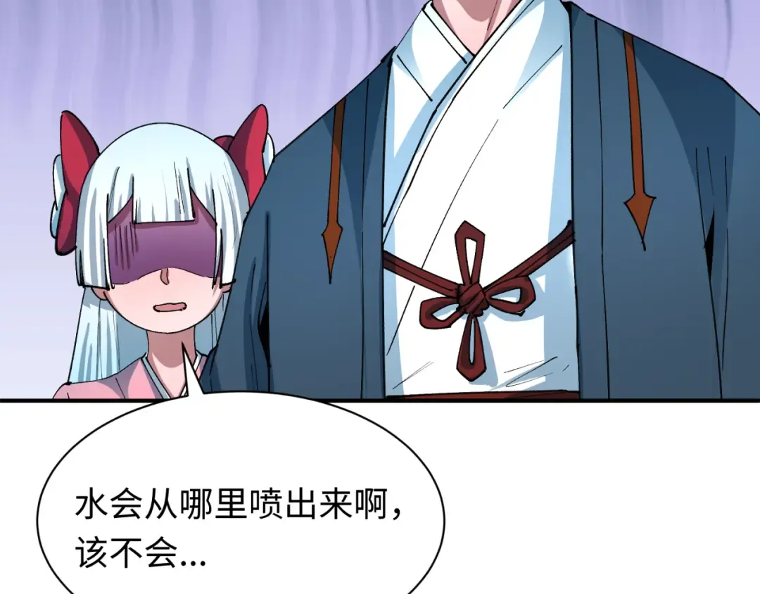 第446话 扶桑篇-百鬼狂宴！ 第105页