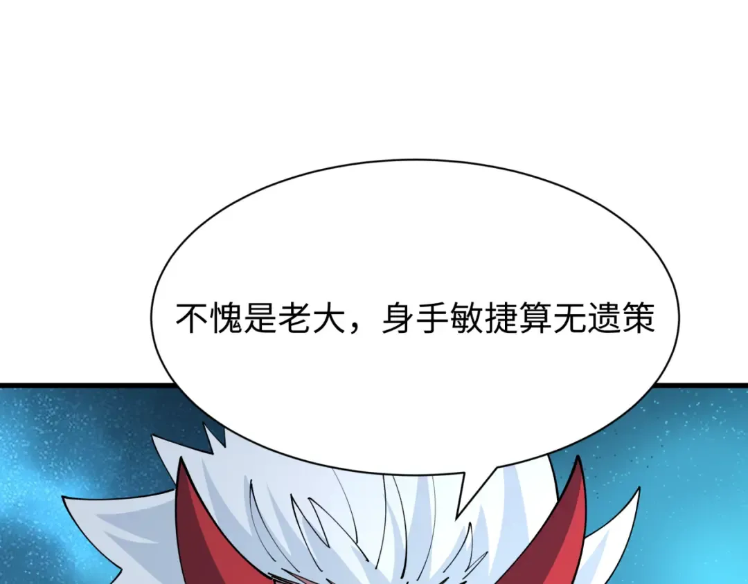第446话 扶桑篇-百鬼狂宴！ 第115页