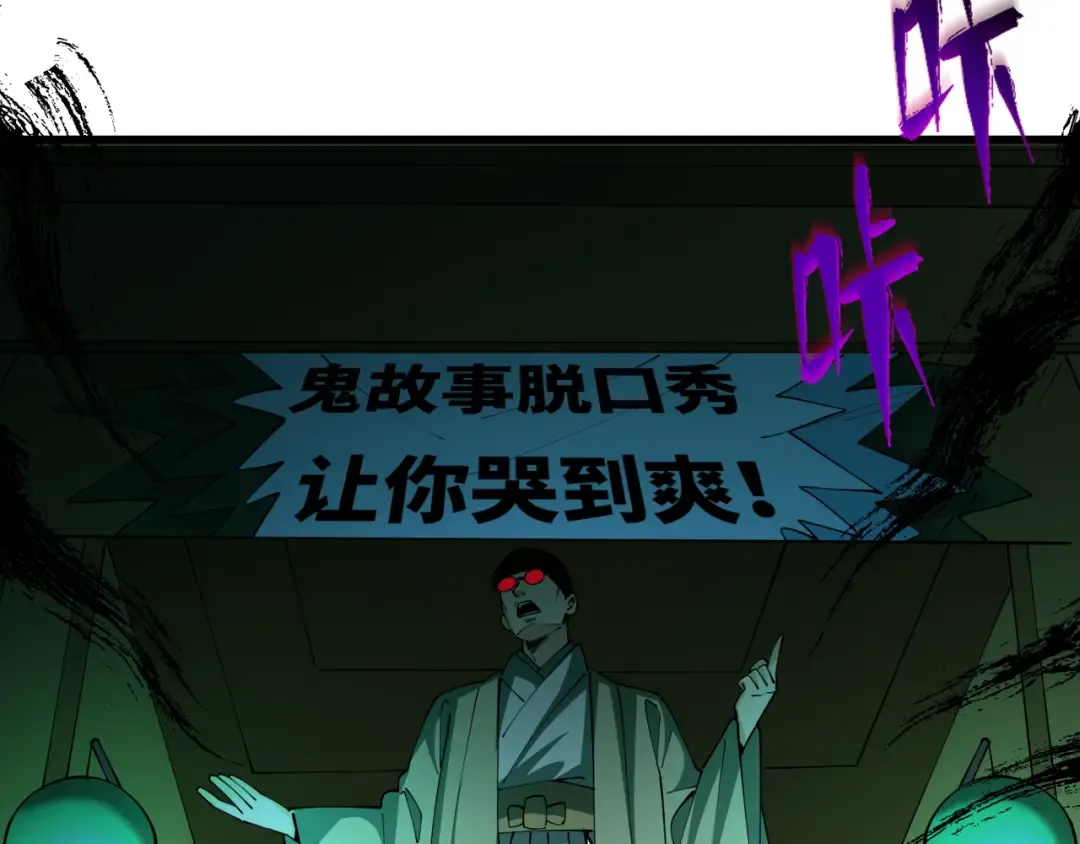 第446话 扶桑篇-百鬼狂宴！ 第118页