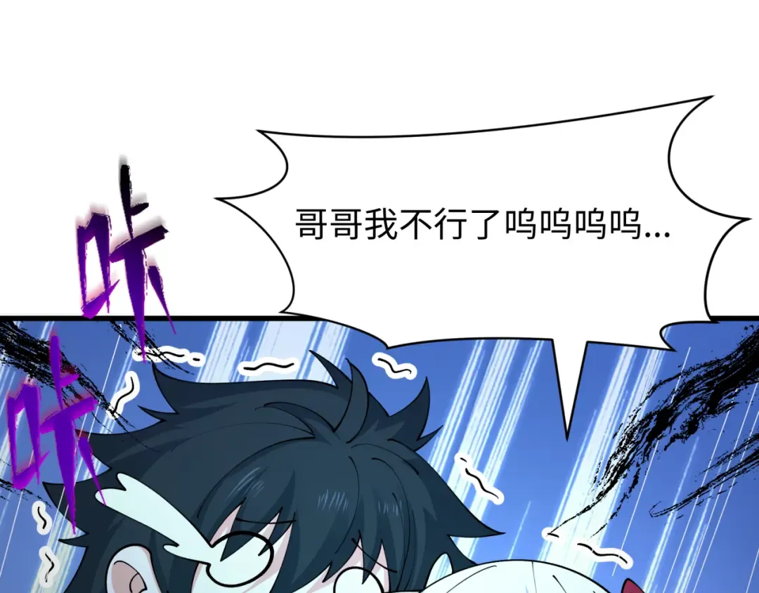 第446话 扶桑篇-百鬼狂宴！ 第122页