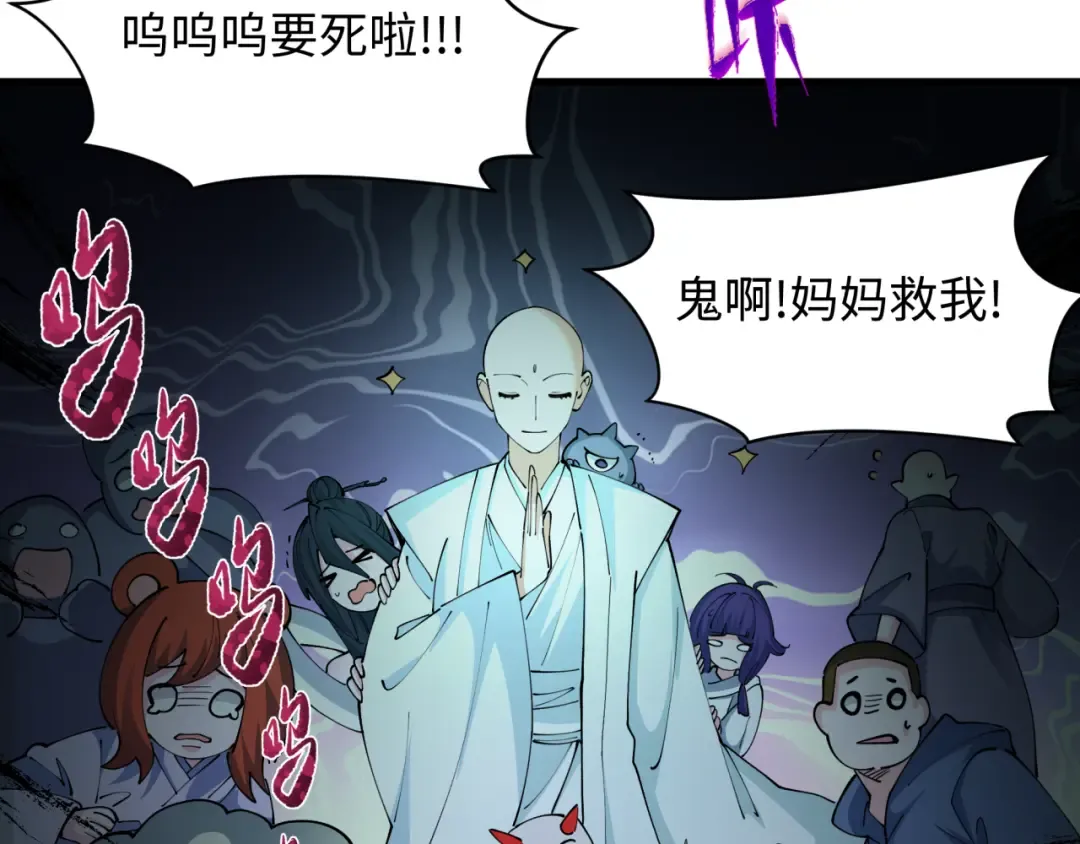 第446话 扶桑篇-百鬼狂宴！ 第125页