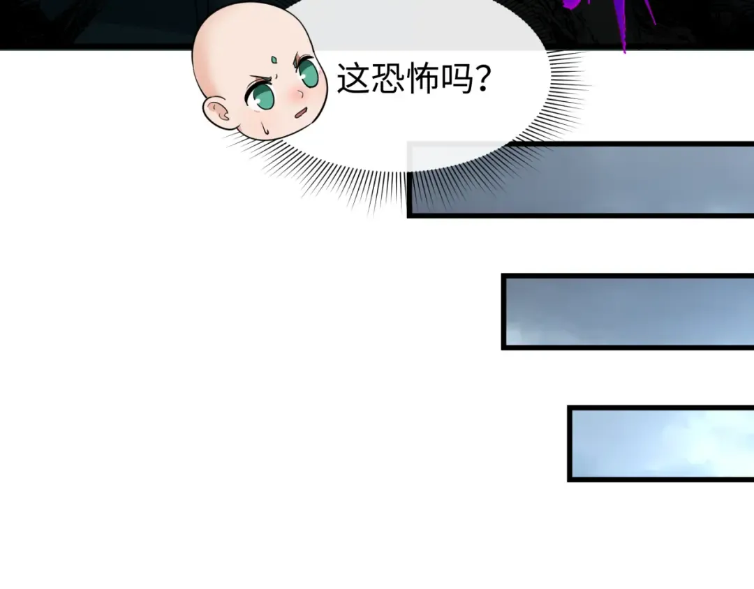 第446话 扶桑篇-百鬼狂宴！ 第127页