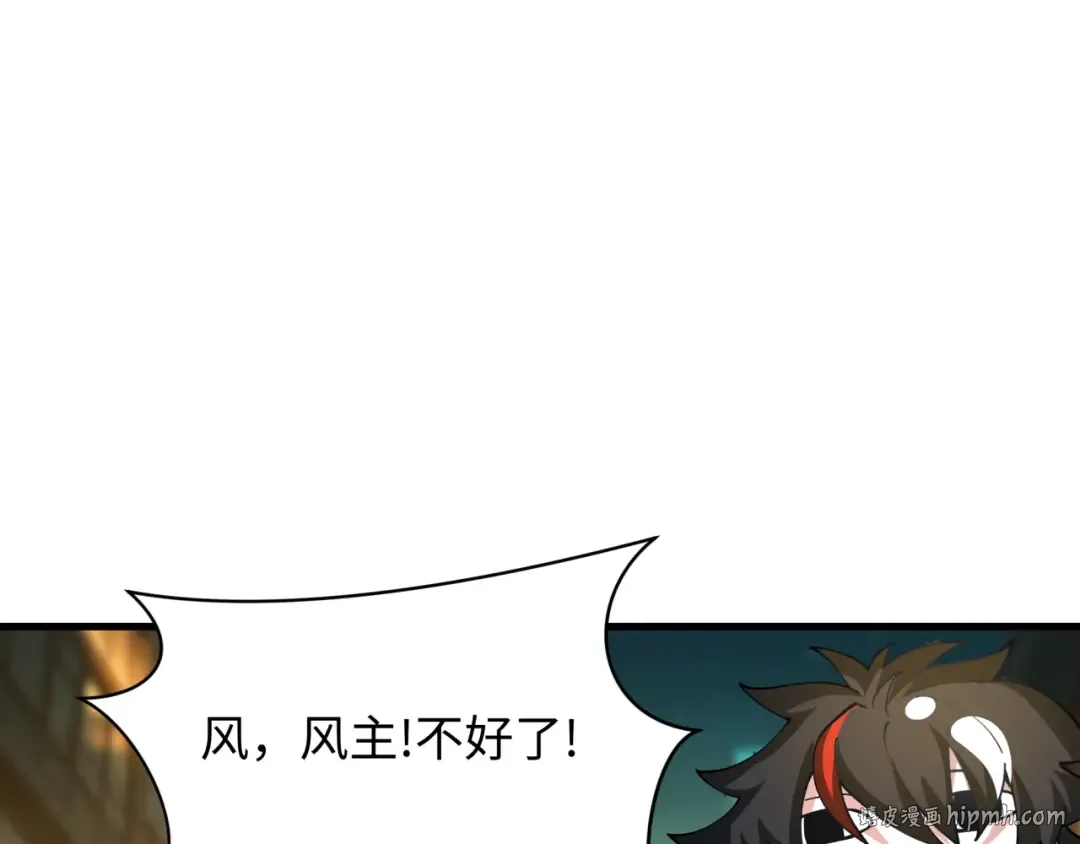 第446话 扶桑篇-百鬼狂宴！ 第128页