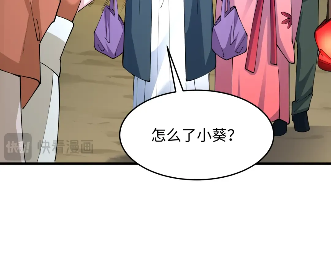 第446话 扶桑篇-百鬼狂宴！ 第130页