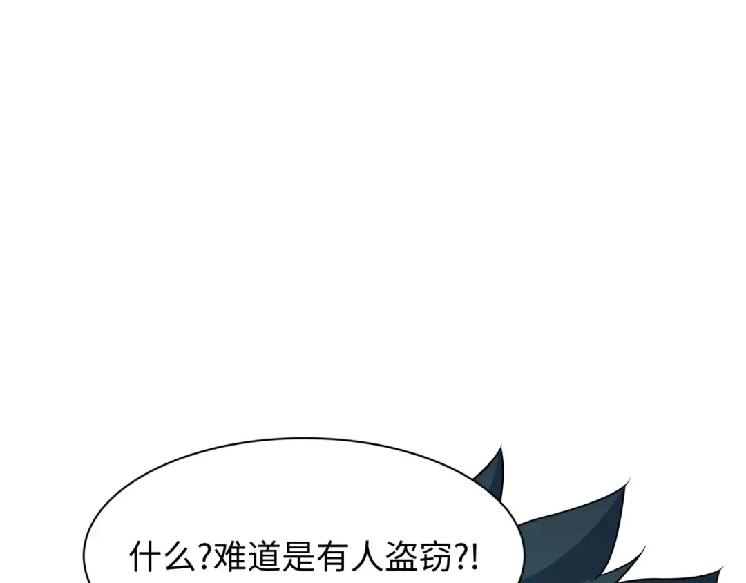 第446话 扶桑篇-百鬼狂宴！ 第134页