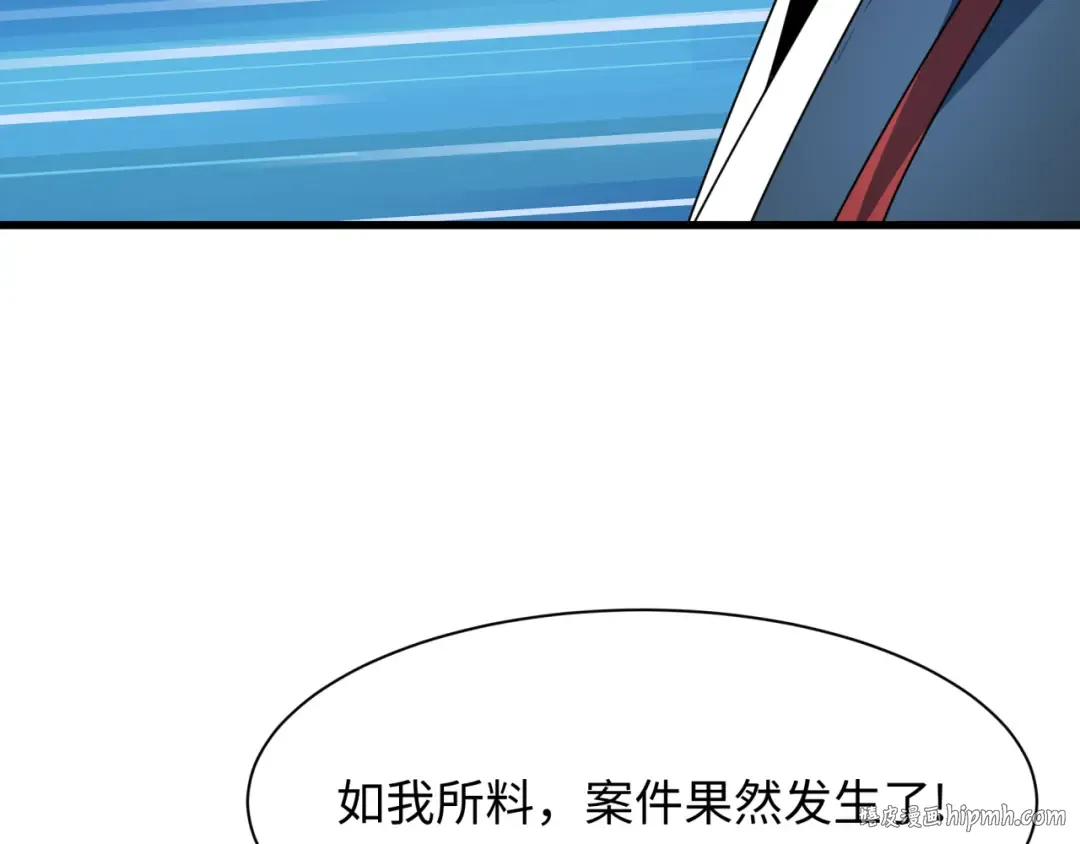 第446话 扶桑篇-百鬼狂宴！ 第136页