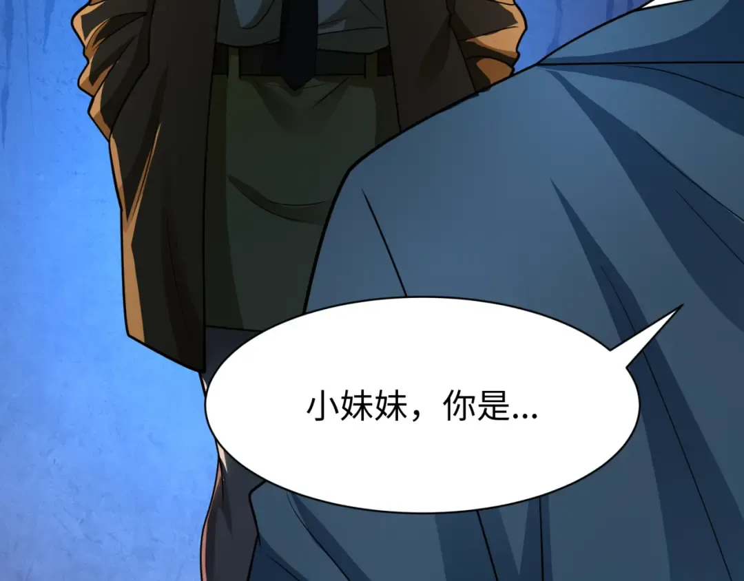 第446话 扶桑篇-百鬼狂宴！ 第140页