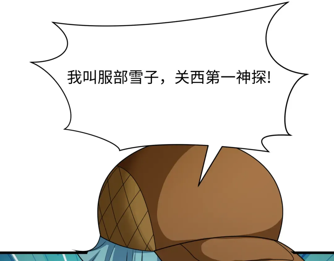 第446话 扶桑篇-百鬼狂宴！ 第142页