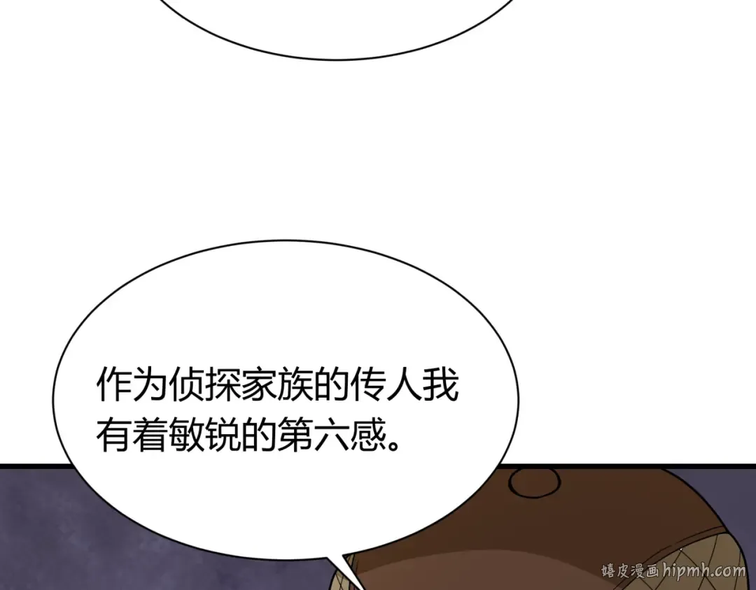 第447话 扶桑篇-人鬼电竞大赛！ 第8页