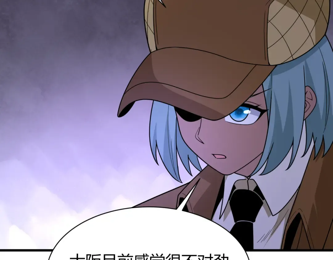 第447话 扶桑篇-人鬼电竞大赛！ 第9页