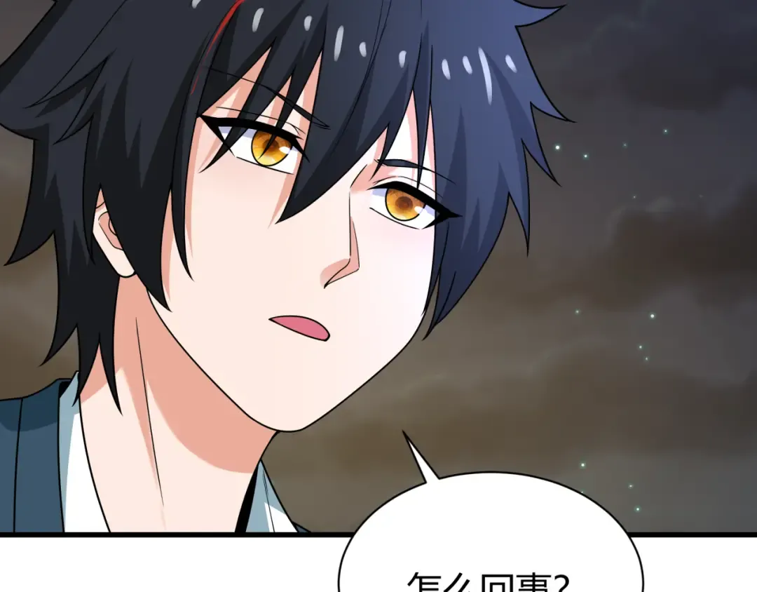 第447话 扶桑篇-人鬼电竞大赛！ 第11页