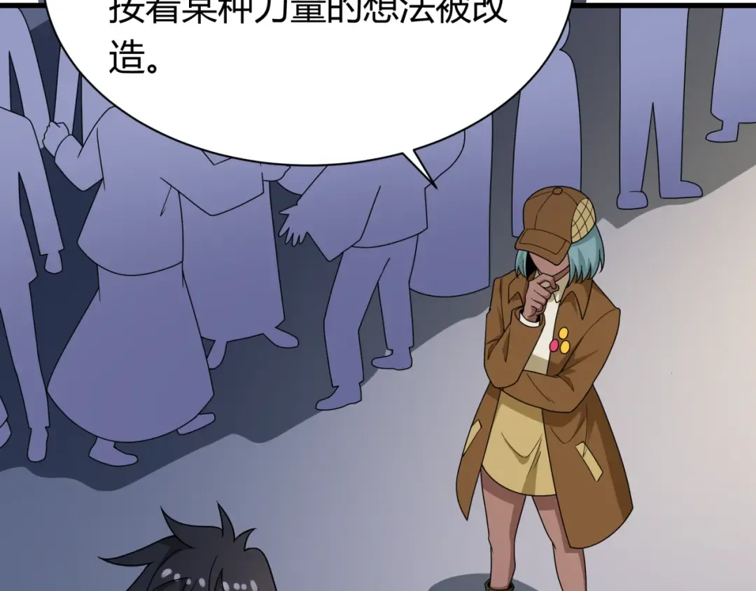 第447话 扶桑篇-人鬼电竞大赛！ 第13页