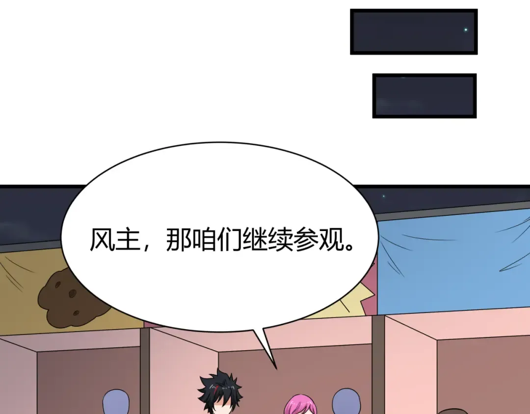 第447话 扶桑篇-人鬼电竞大赛！ 第22页
