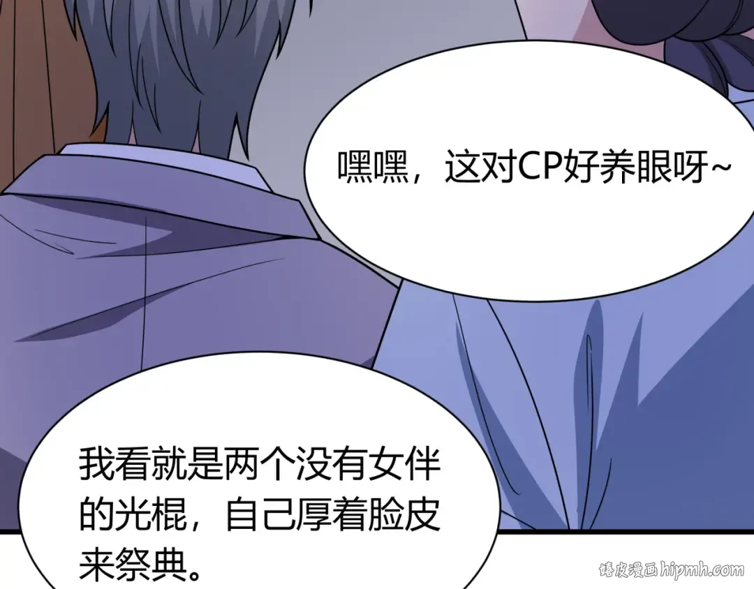 第447话 扶桑篇-人鬼电竞大赛！ 第24页