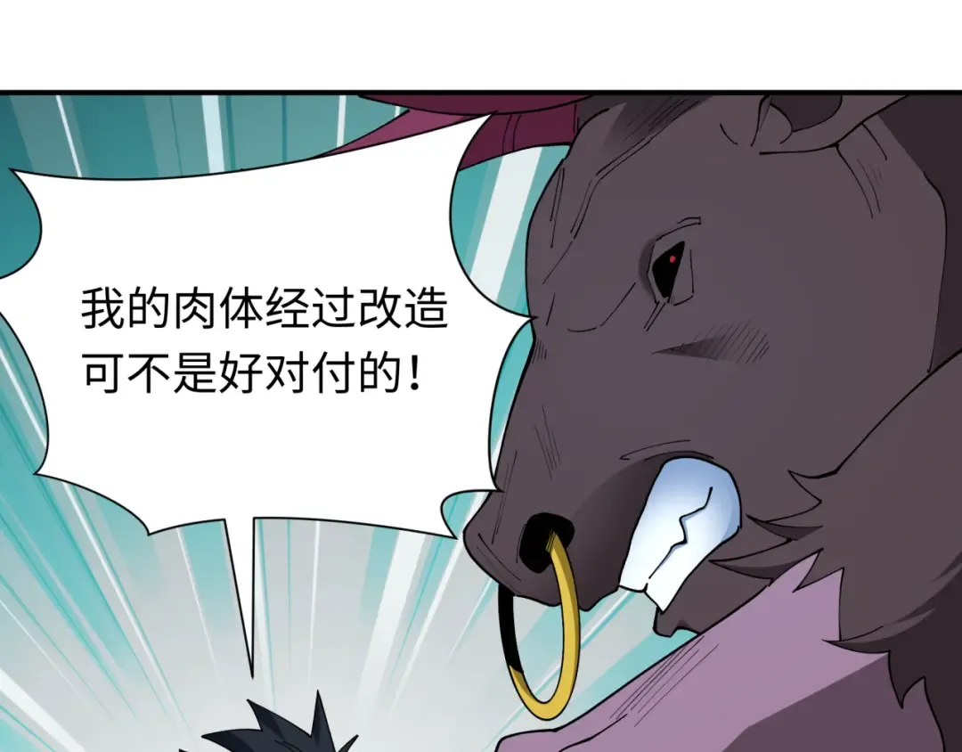 第447话 扶桑篇-人鬼电竞大赛！ 第29页