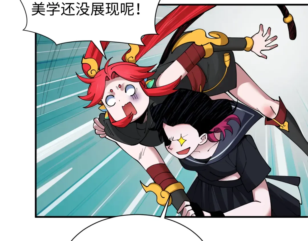 第447话 扶桑篇-人鬼电竞大赛！ 第31页