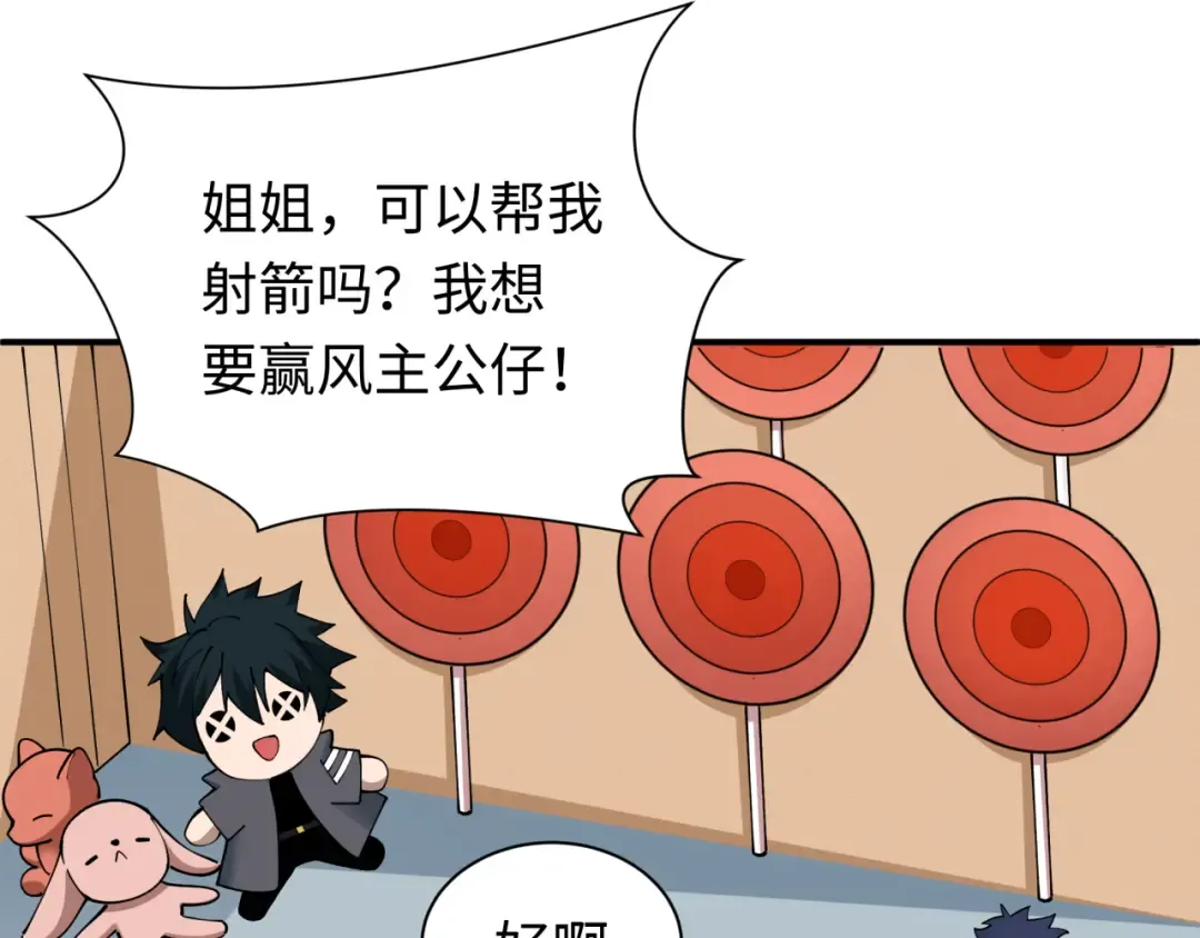 第447话 扶桑篇-人鬼电竞大赛！ 第36页