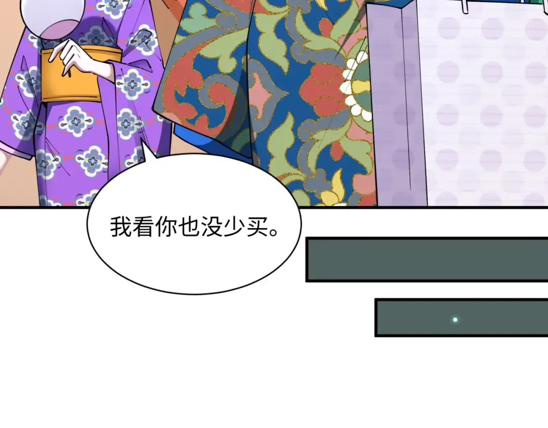 第447话 扶桑篇-人鬼电竞大赛！ 第42页