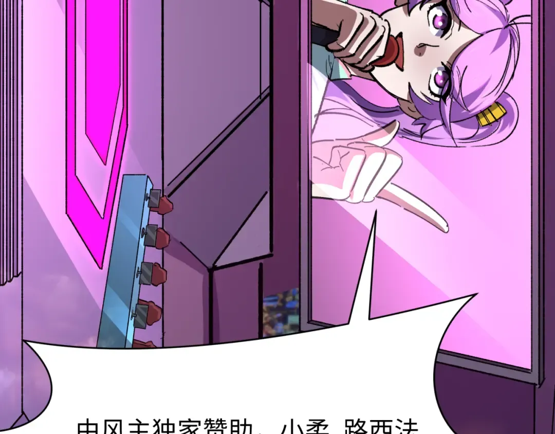 第447话 扶桑篇-人鬼电竞大赛！ 第49页