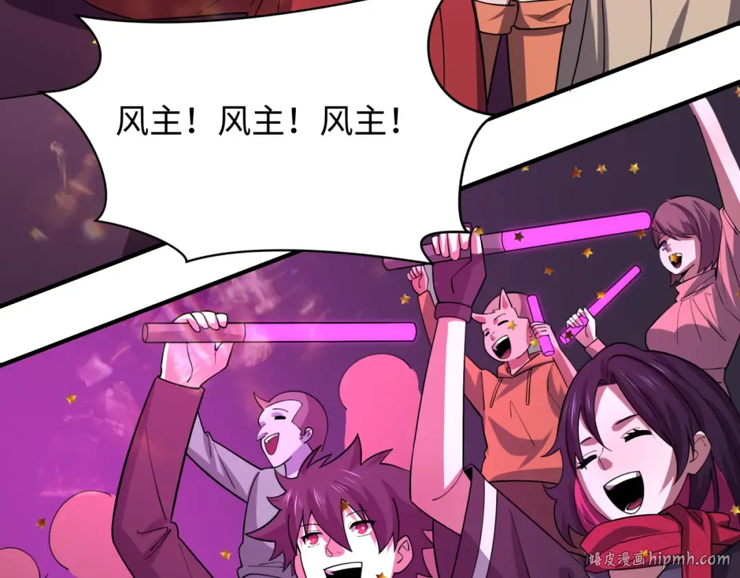 第447话 扶桑篇-人鬼电竞大赛！ 第56页