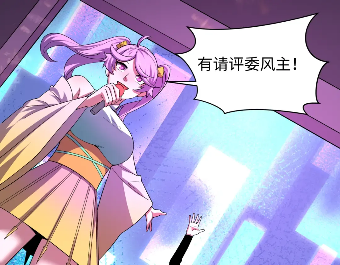 第447话 扶桑篇-人鬼电竞大赛！ 第59页