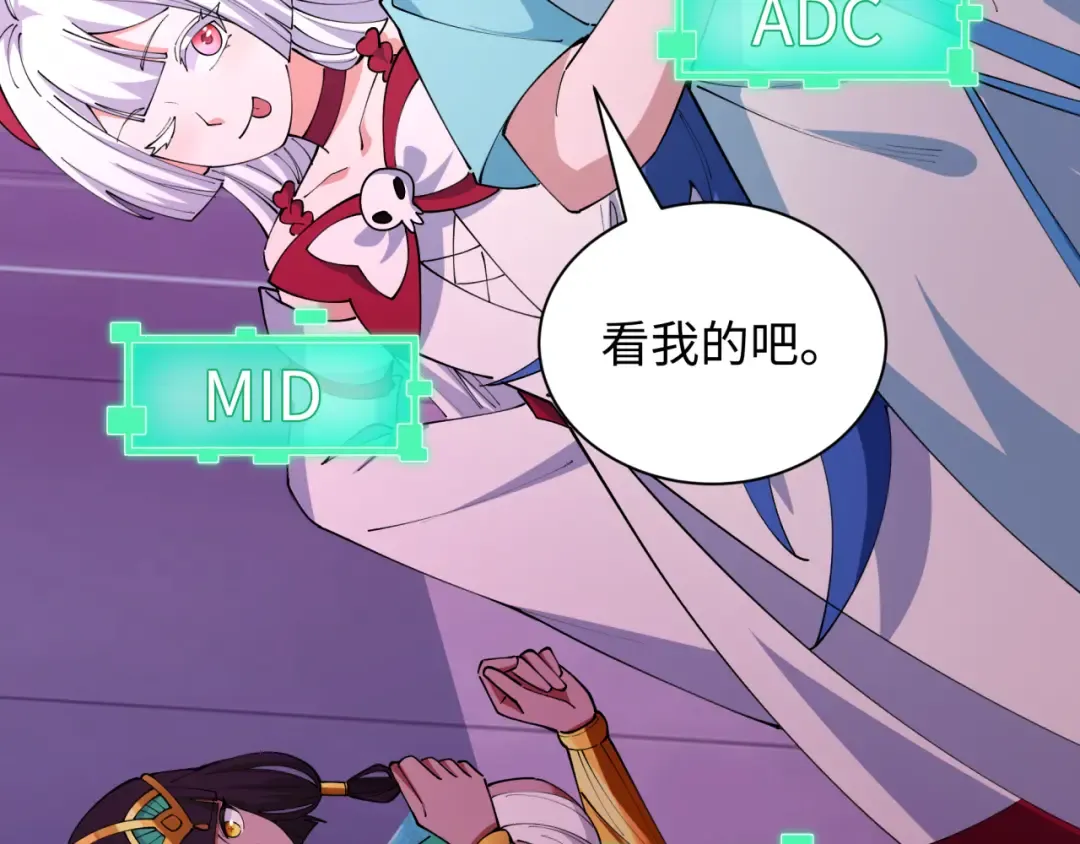 第447话 扶桑篇-人鬼电竞大赛！ 第65页
