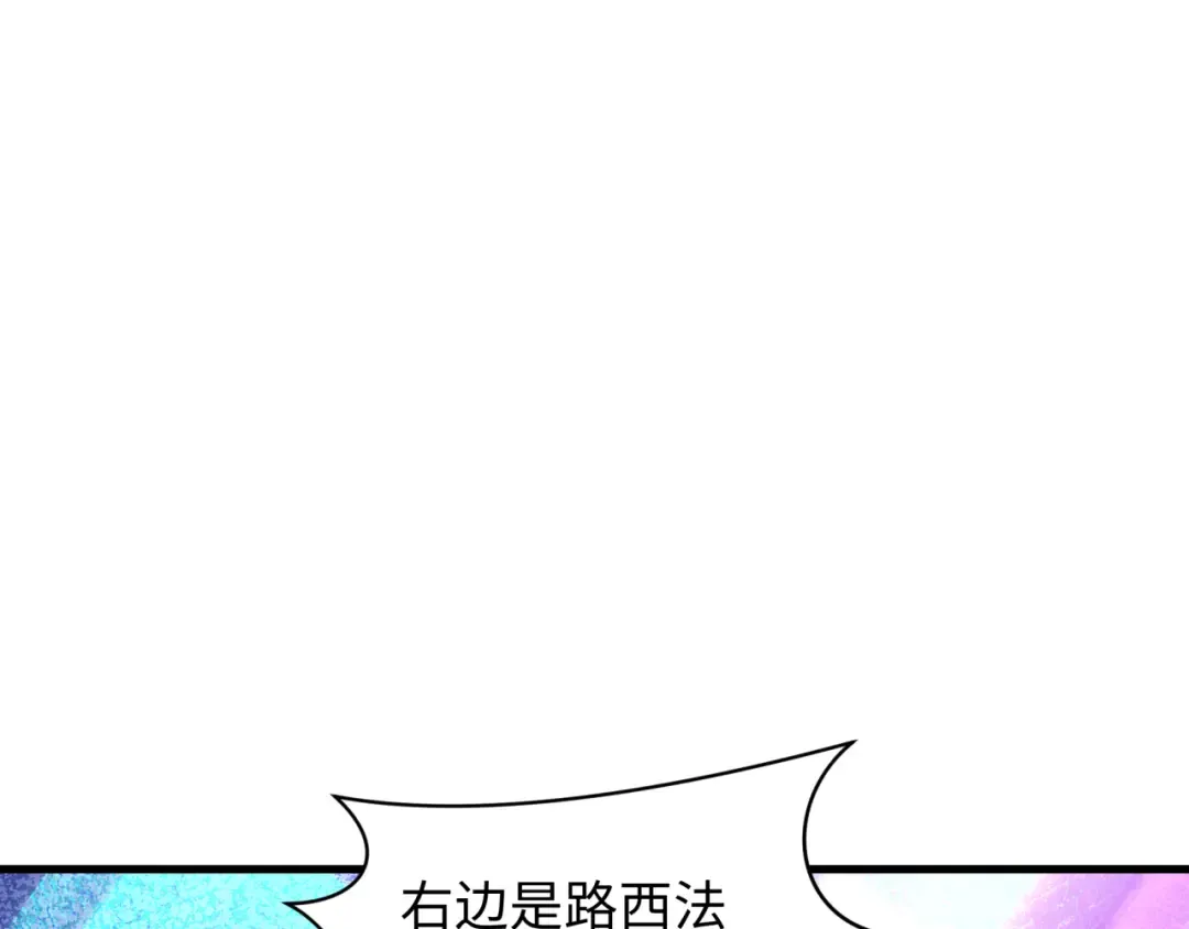 第447话 扶桑篇-人鬼电竞大赛！ 第67页