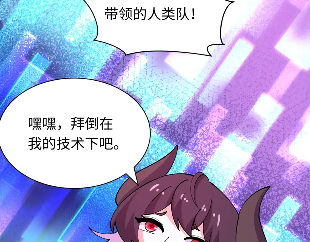 第447话 扶桑篇-人鬼电竞大赛！ 第68页