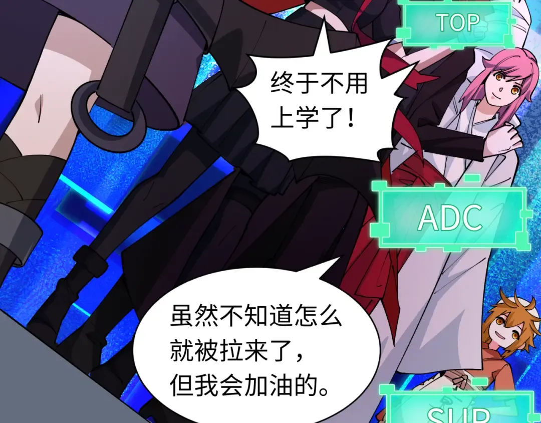第447话 扶桑篇-人鬼电竞大赛！ 第70页
