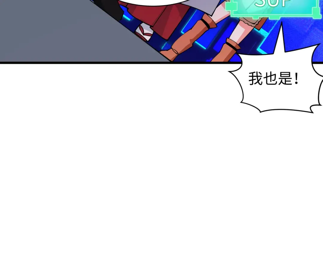 第447话 扶桑篇-人鬼电竞大赛！ 第71页