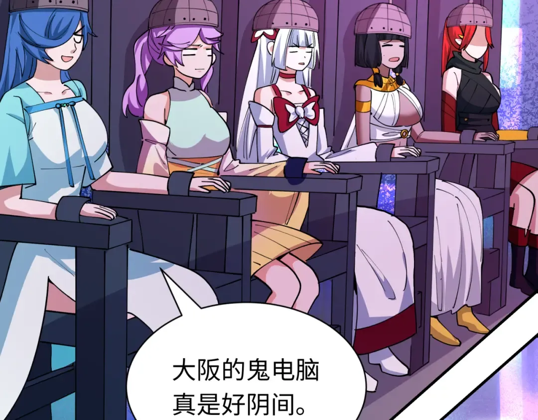 第447话 扶桑篇-人鬼电竞大赛！ 第76页