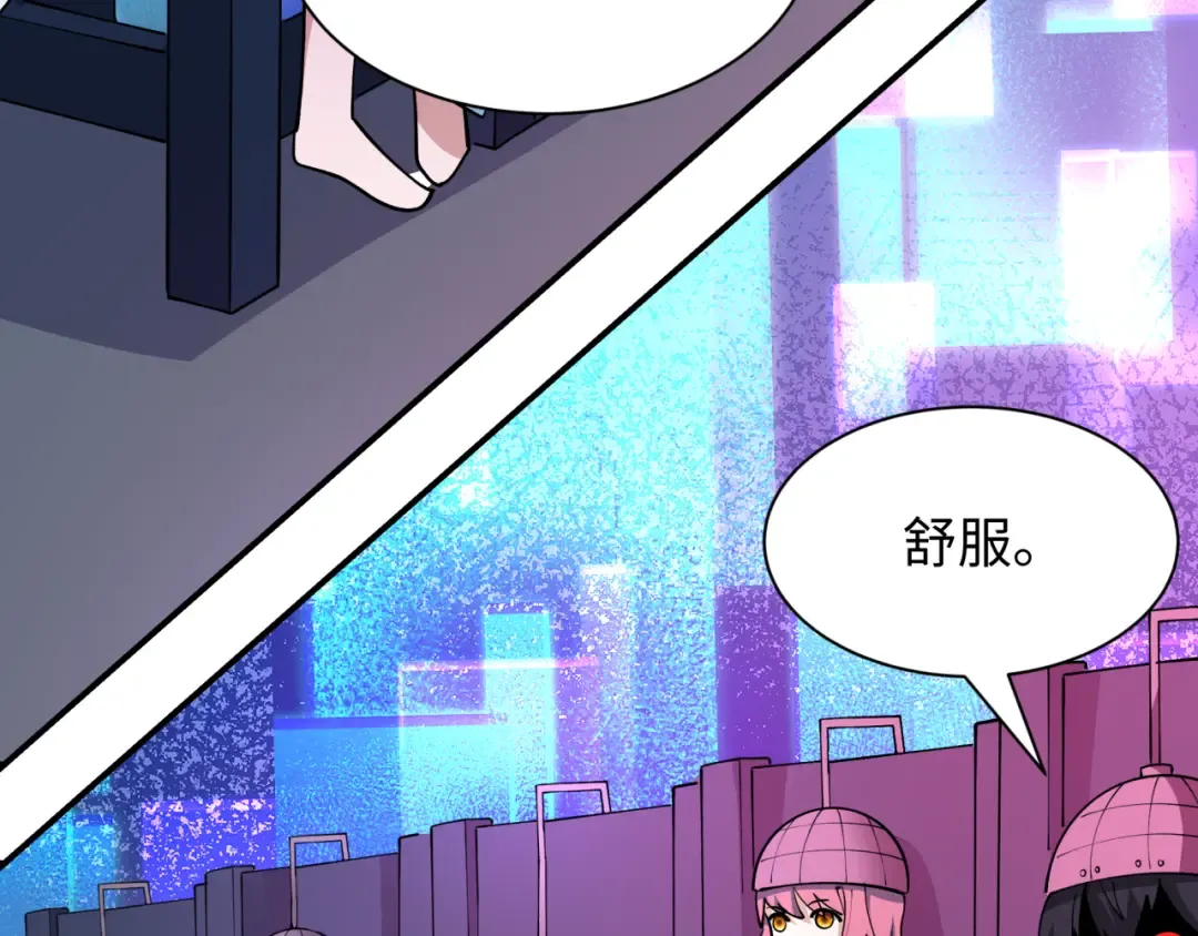第447话 扶桑篇-人鬼电竞大赛！ 第77页