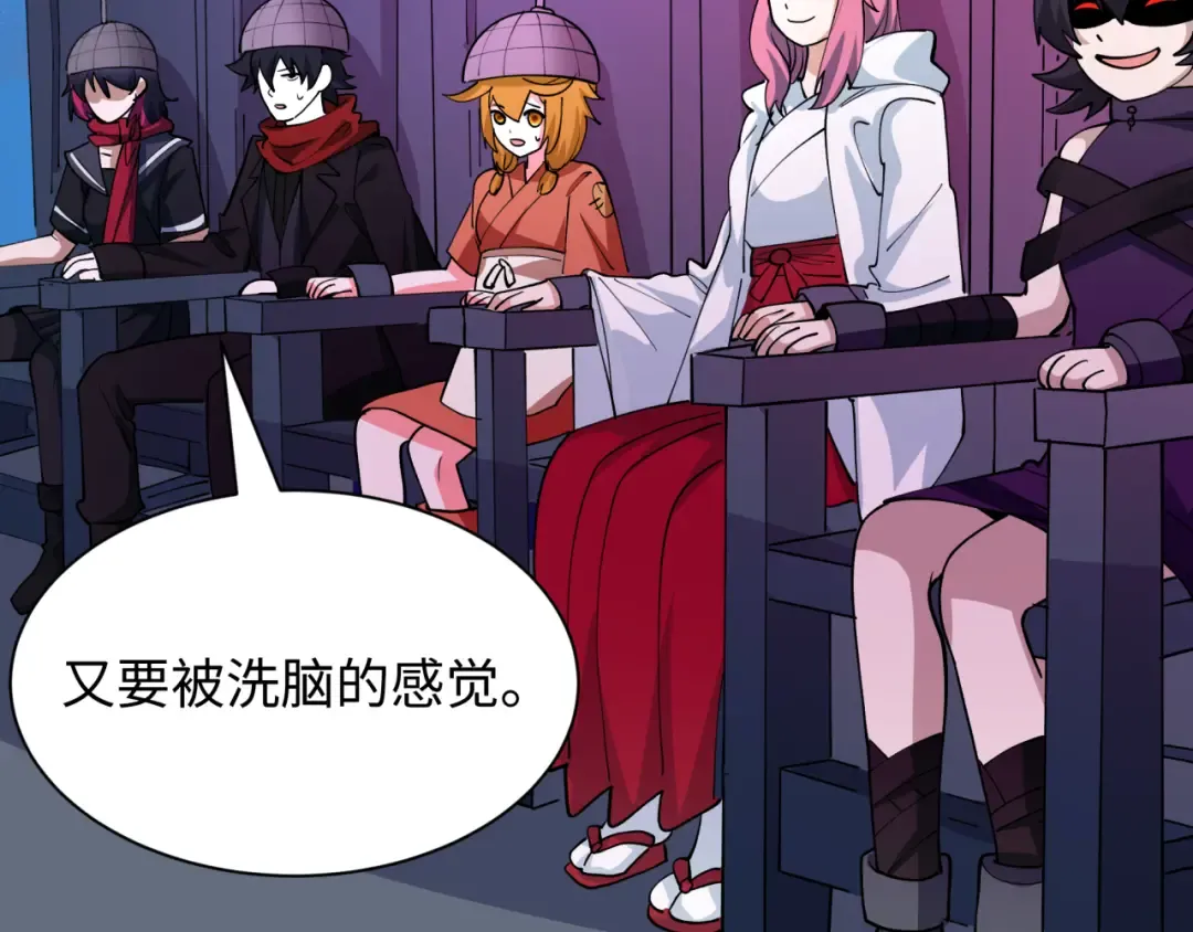 第447话 扶桑篇-人鬼电竞大赛！ 第78页