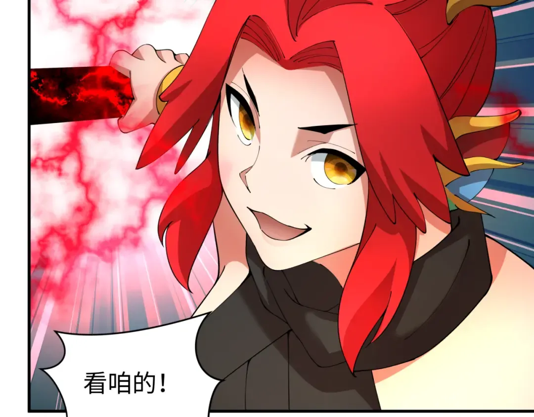 第447话 扶桑篇-人鬼电竞大赛！ 第95页