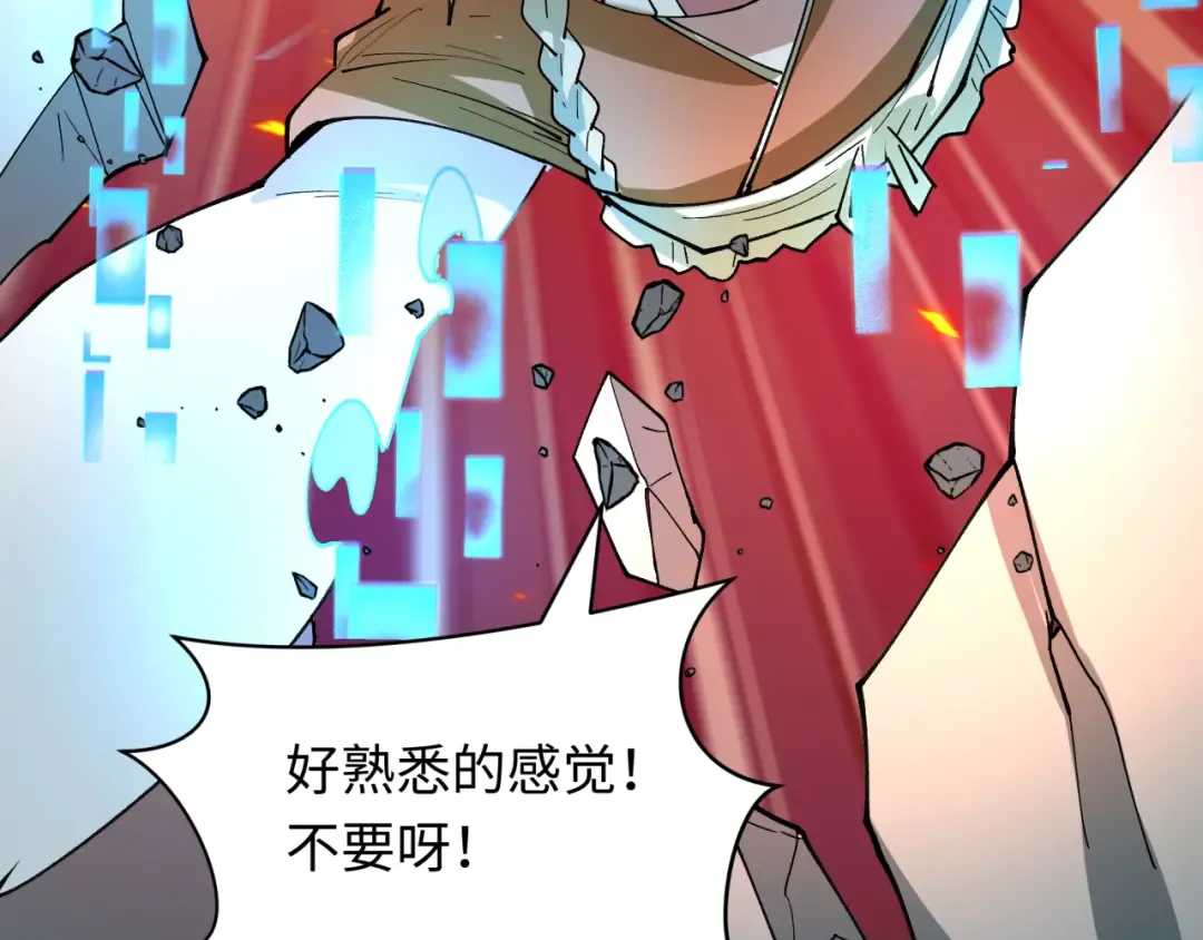 第447话 扶桑篇-人鬼电竞大赛！ 第101页