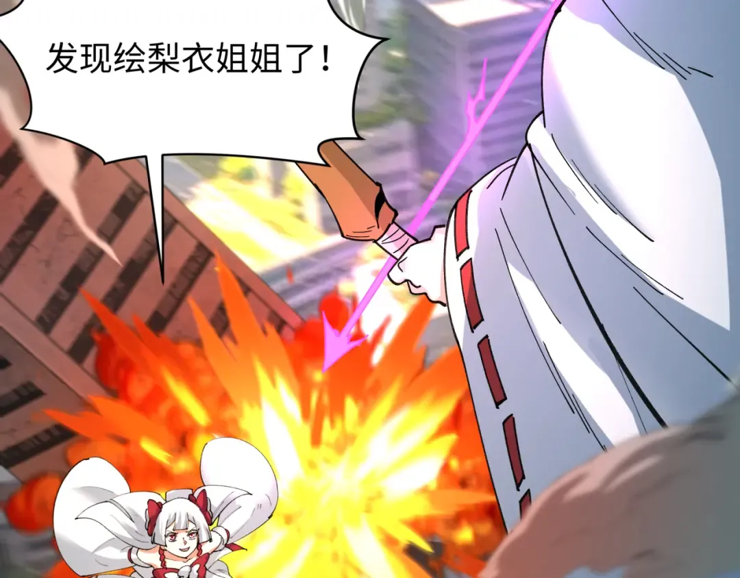 第447话 扶桑篇-人鬼电竞大赛！ 第113页